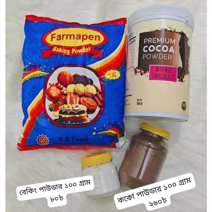 বেকিং পাউডার