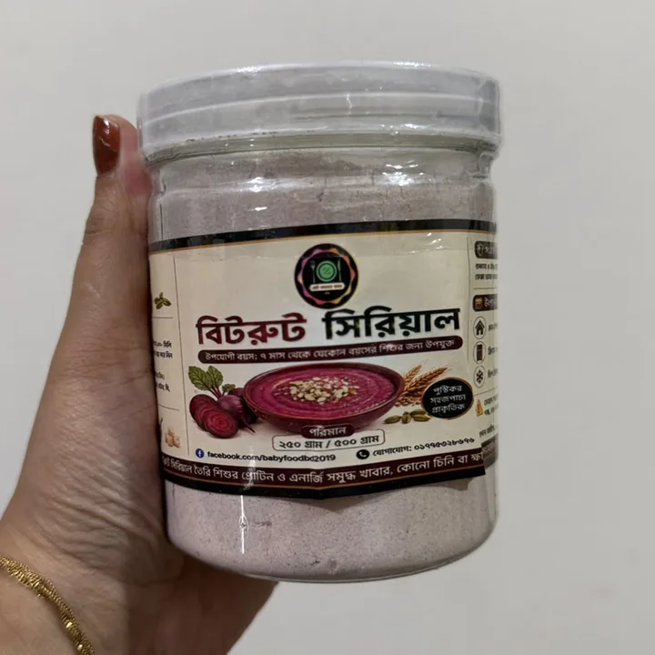 বিটরুট সিরিয়াল