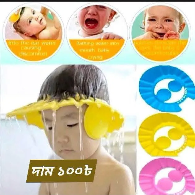 শাওয়ার ক্যাপ