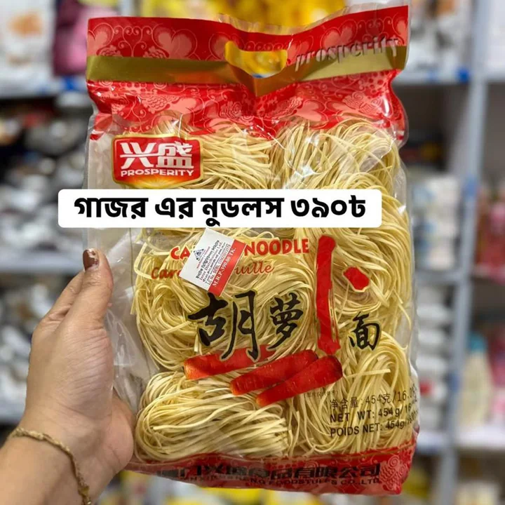 Carrot Noodles