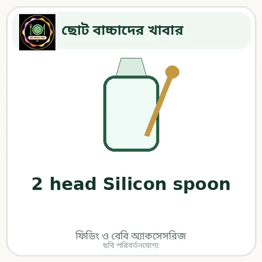 2 head Silicon spoon