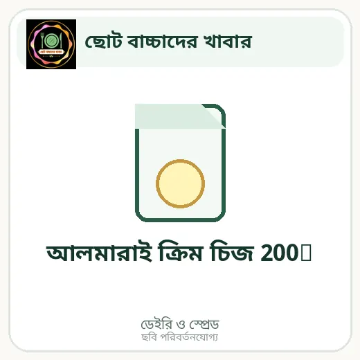 আলমারাই ক্রিম চিজ 200g