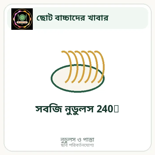 সবজি নুডুলস 240g