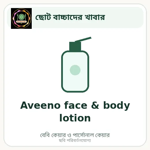 Aveeno face & body lotion