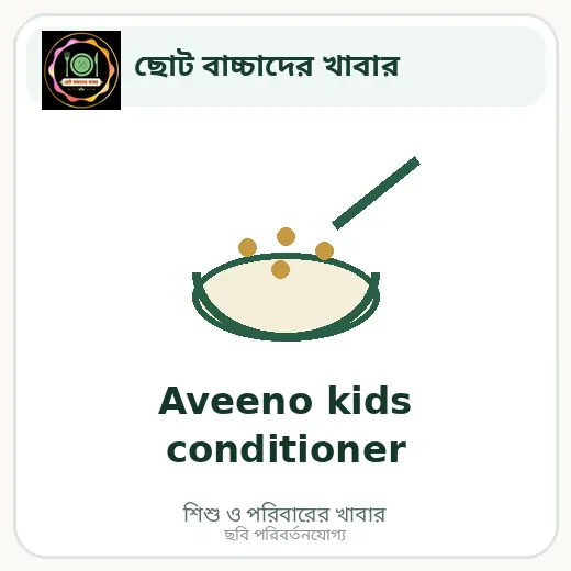 Aveeno kids conditioner