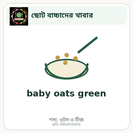 baby oats green