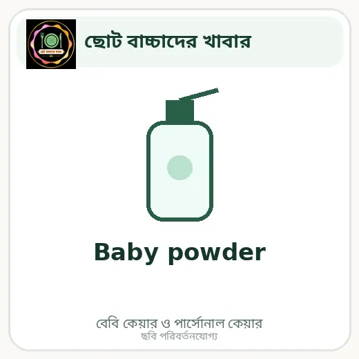 Baby powder