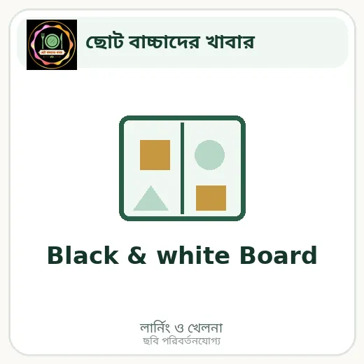 Black & white Board