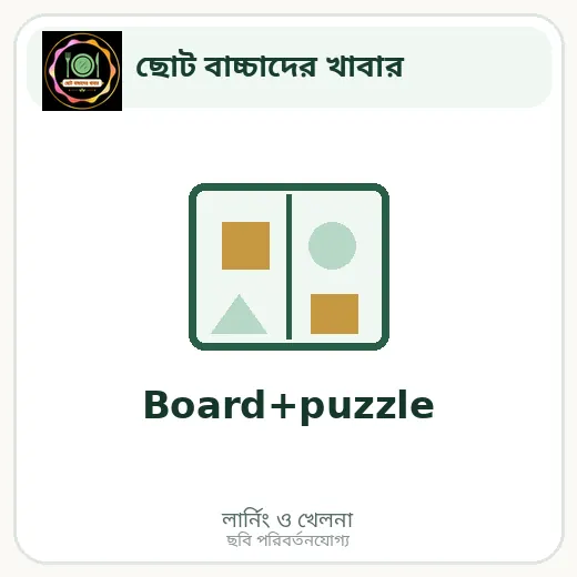 Board+puzzle