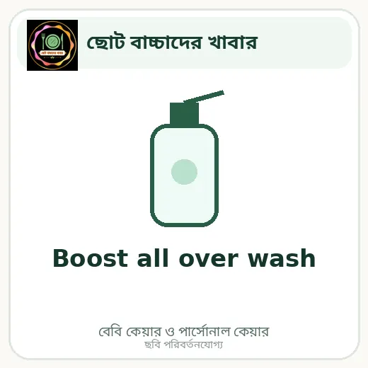 Boost all over wash
