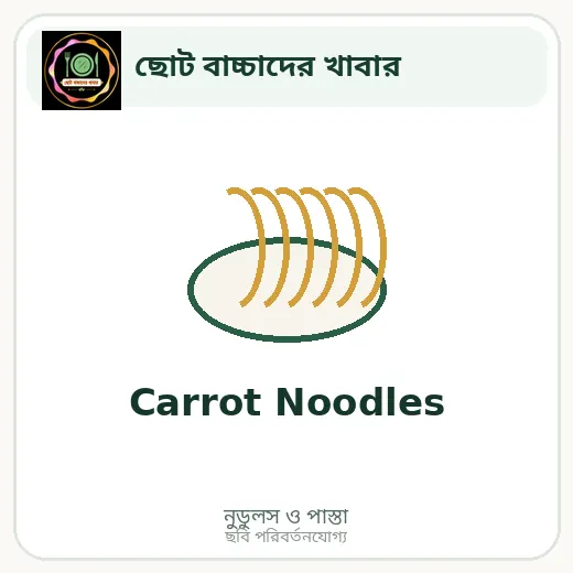 Carrot Noodles