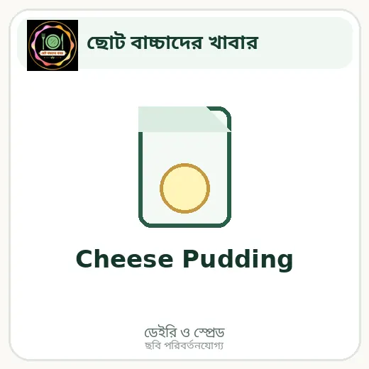 Cheese Pudding