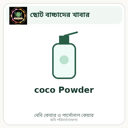 coco Powder