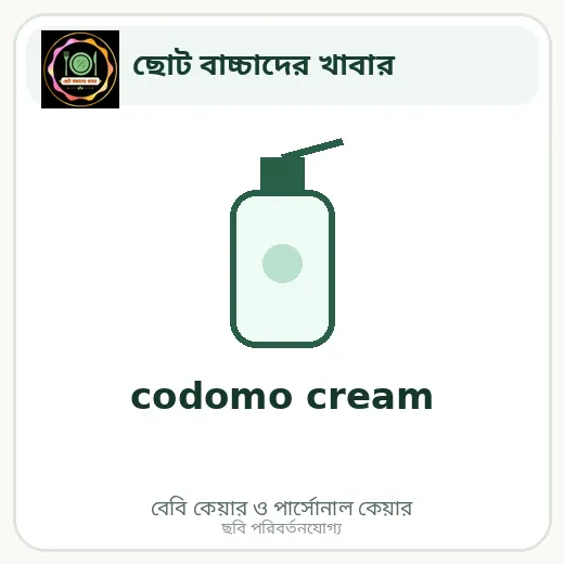 codomo cream