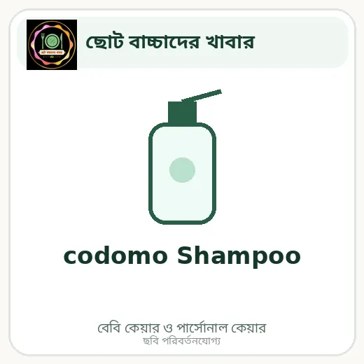 codomo Shampoo