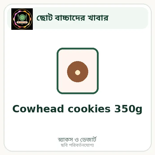 Cowhead cookies 350g