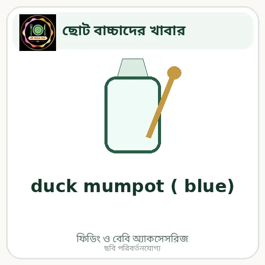 duck mumpot ( blue)