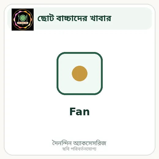 Fan