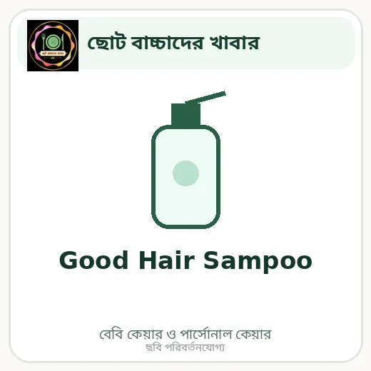 Good Hair Sampoo