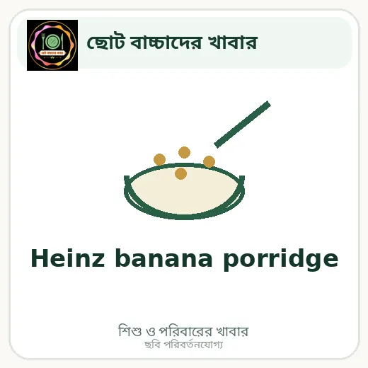 Heinz banana porridge
