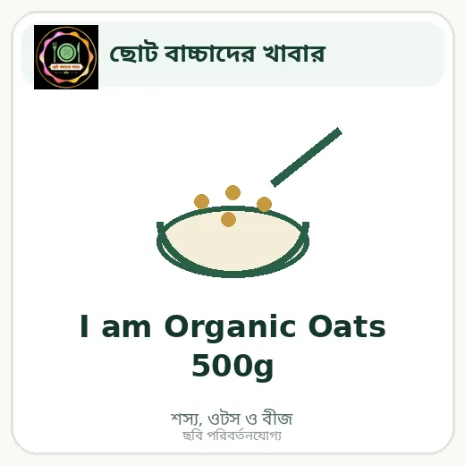 I am Organic Oats 500g