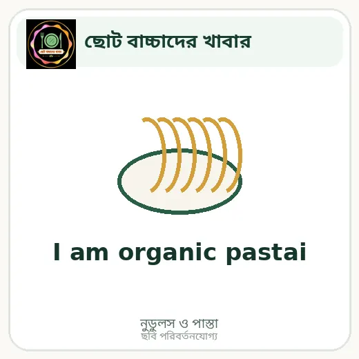 I am organic pastai