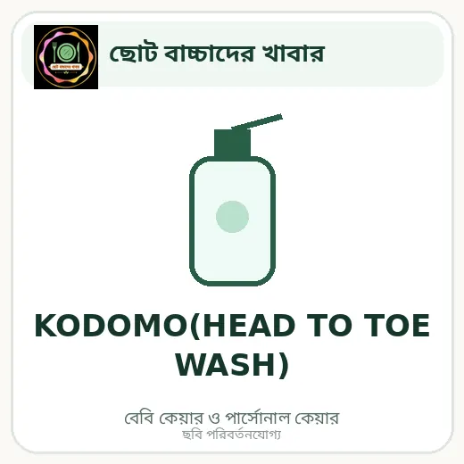 KODOMO(HEAD TO TOE WASH)