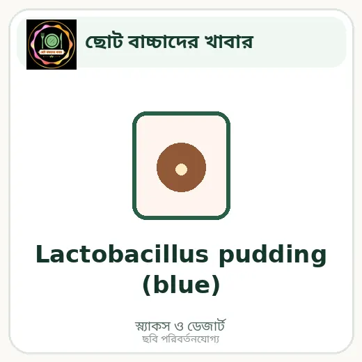 Lactobacillus pudding (blue)