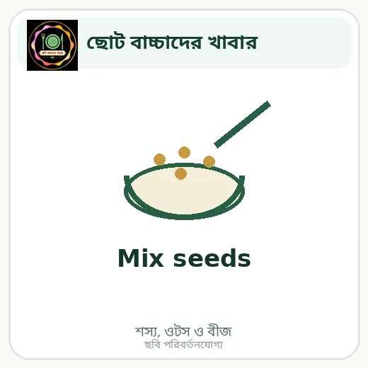 Mix seeds