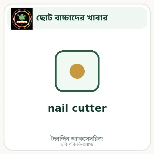 nail cutter