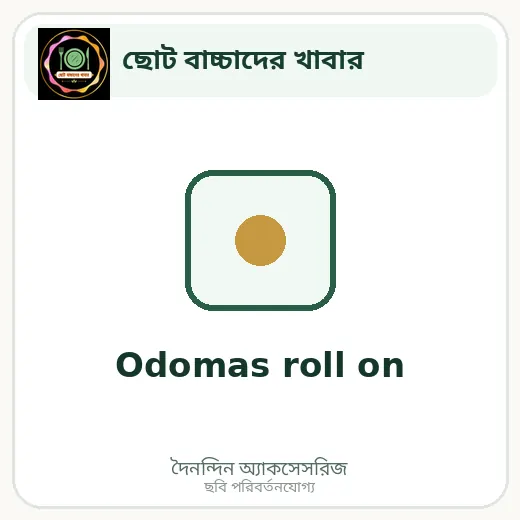 Odomas roll on