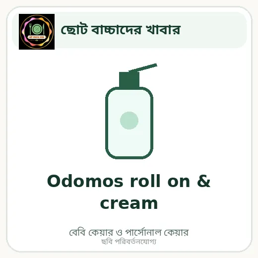 Odomos roll on & cream
