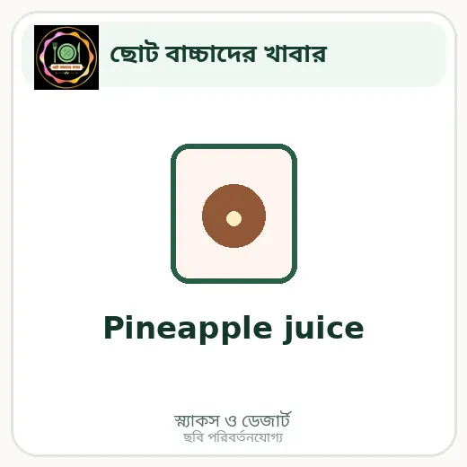 Pineapple juice