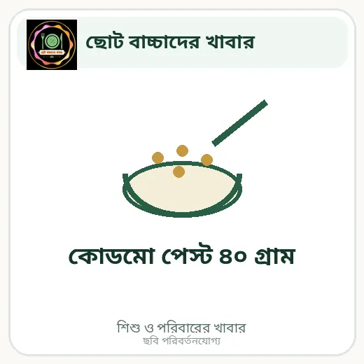 কোডমো পেস্ট ৪০ গ্রাম