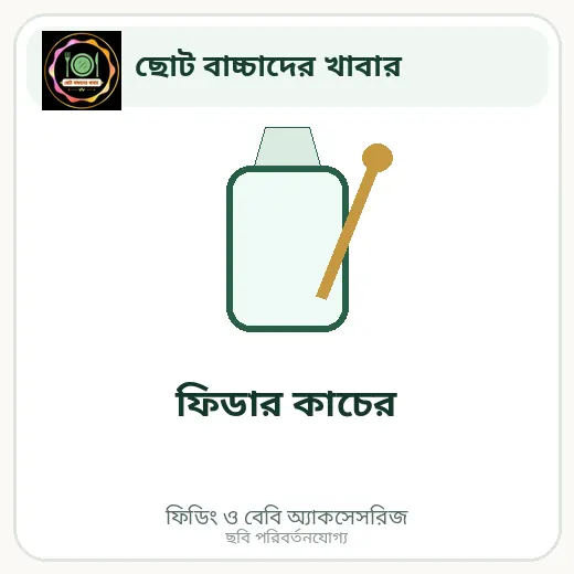 ফিডার কাচের