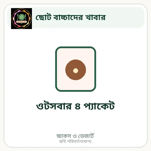 ওটসবার ৪ প্যাকেট