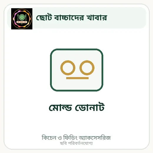 মোল্ড ডোনাট