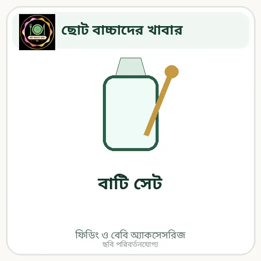 বাটি সেট