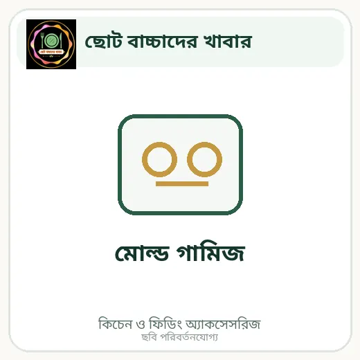 মোল্ড গামিজ