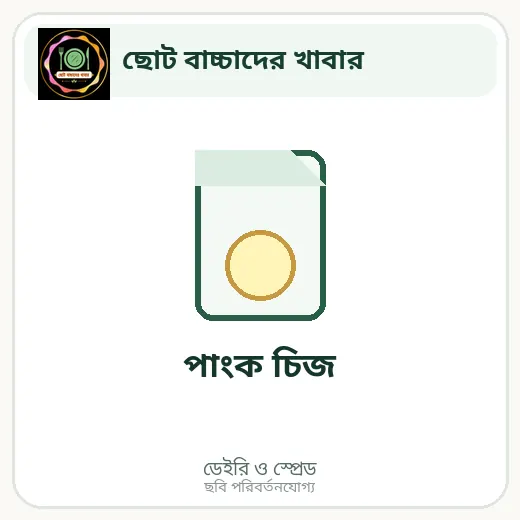 পাংক চিজ
