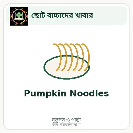 Pumpkin Noodles