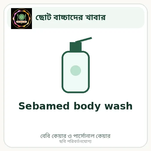 Sebamed body wash