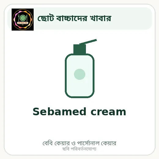 Sebamed cream