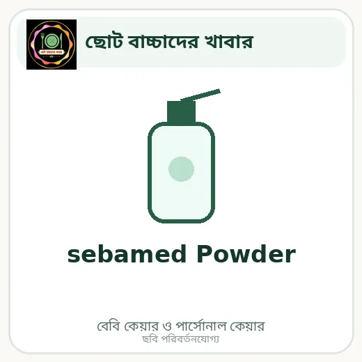 sebamed Powder