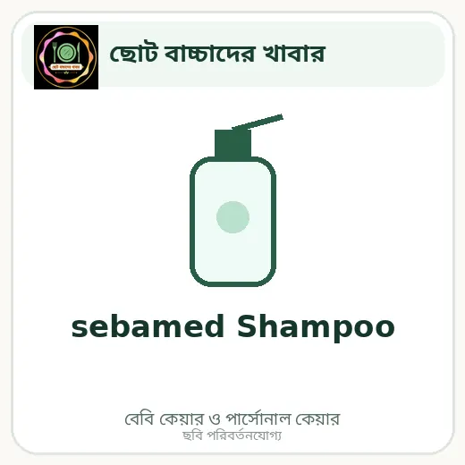 sebamed Shampoo