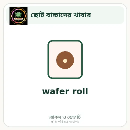 wafer roll