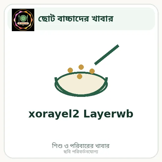 xorayel2 Layerwb