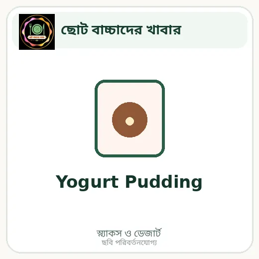 Yogurt Pudding