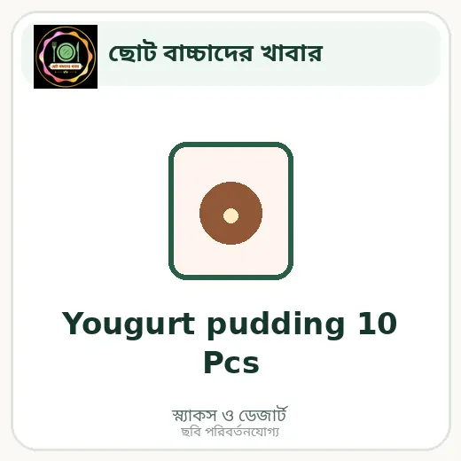 Yougurt pudding 10 Pcs